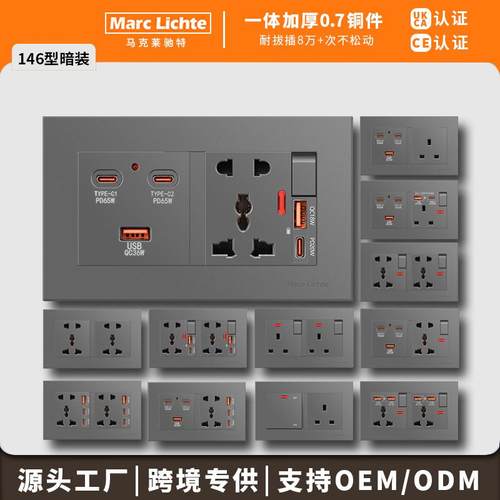 香港13A插苏65W快充USB充电插座