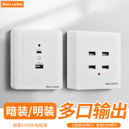 USB插座Type-c快充手机充电86型