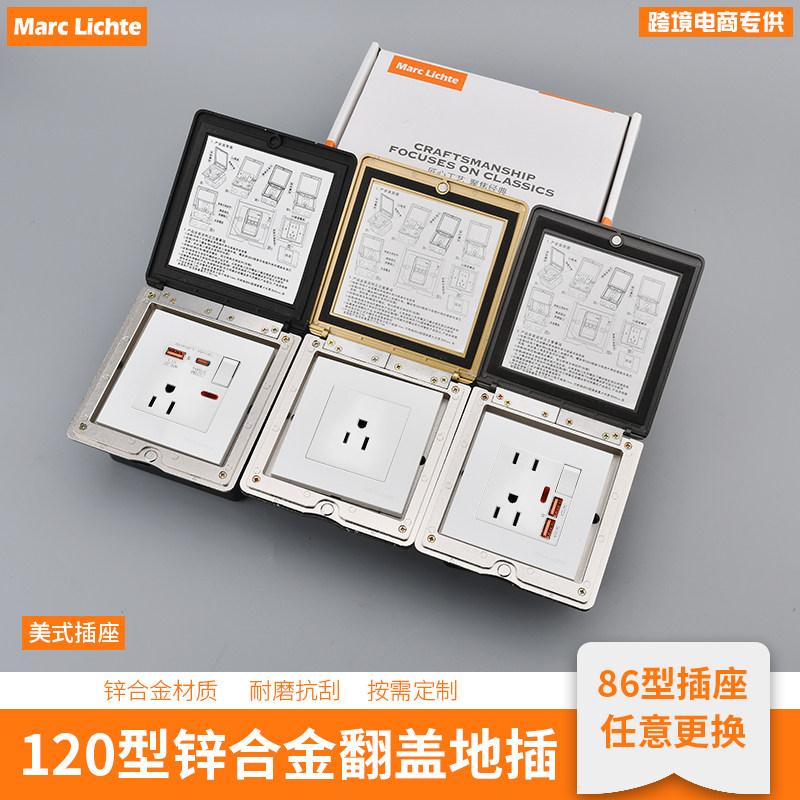 120美标可放86型15a美规面板地插