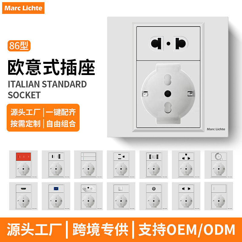 86型白色16A德式开关插座面板暗装德意式usb+type-c意大利带开关