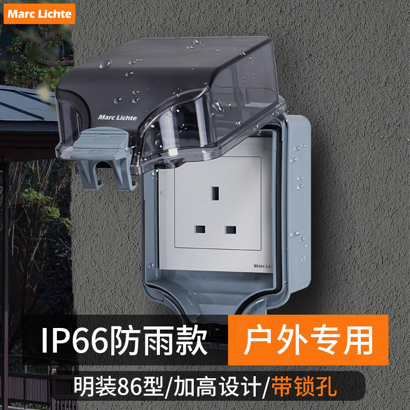 IP66户外防水防溅明装插座盒