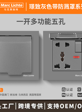 86型暗装防水英标五孔插座带开关一开多功能灰色墙壁插座防溅盖