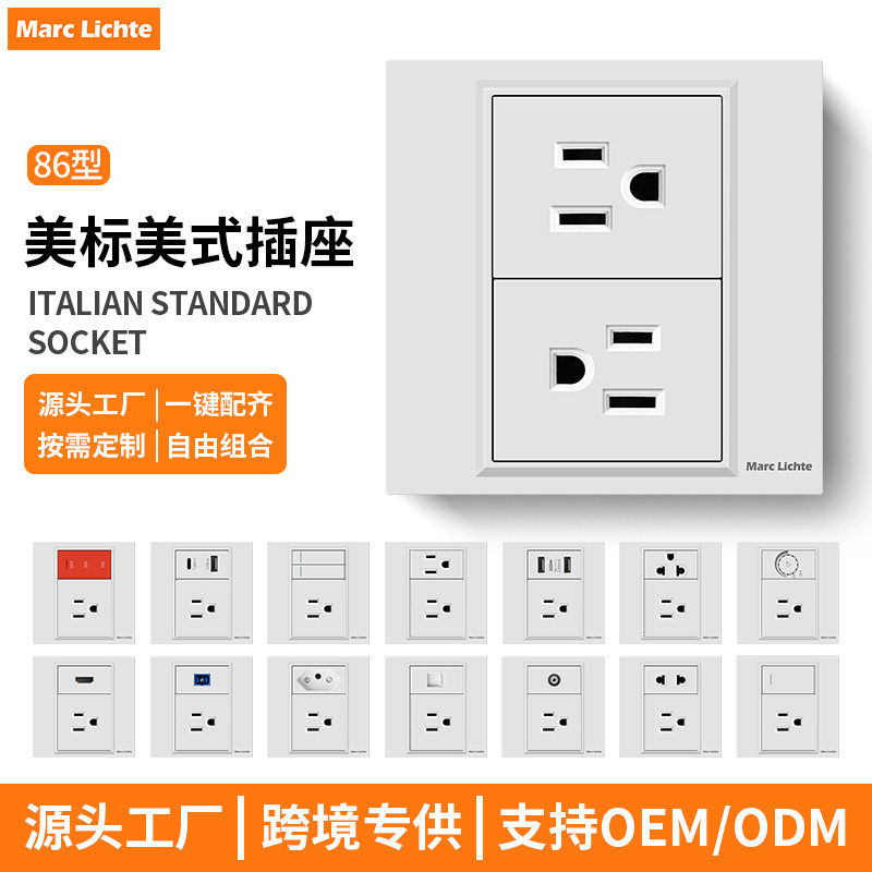 86型白色15A美标6孔开关插座面板usb+type-c美式三孔暗装单开单控