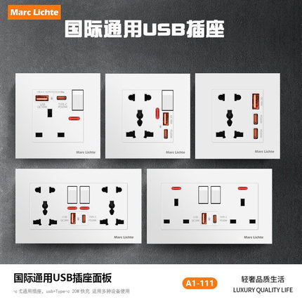 86型暗装二三插英标五孔插座20W快充Tyep-c口USB手机充电港式插座
