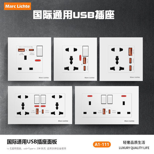 86型13a港式五孔USB快充插座面板