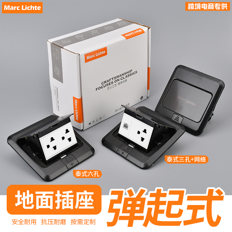 黑色120型泰标三孔隐藏16a地板插