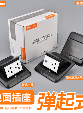 黑色120型泰规泰标专用16A泰式三孔带网不锈钢弹起式地插地面插座