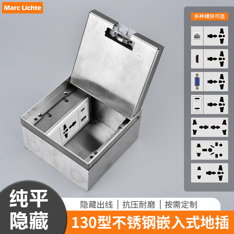 大理石130型国际通用13a开启地插