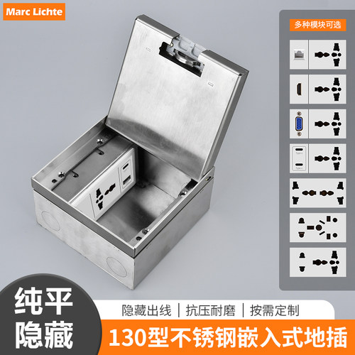 大理石130型国际通用13a开启地插