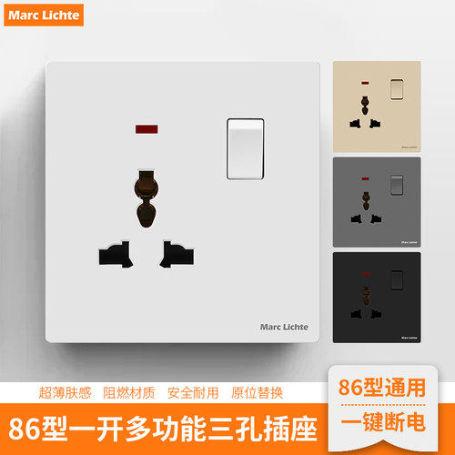 86型暗装一开多功能三孔插座