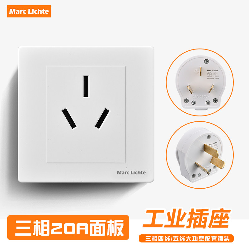 暗装20a三孔插座面板开关家用86型墙面墙壁热水器大功率空调柜式