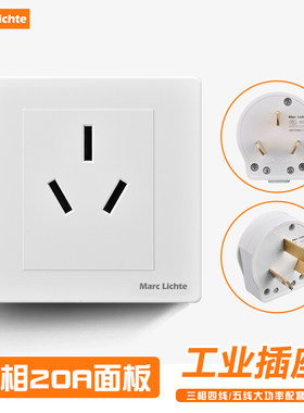 86型20a三大功率空调柜式孔插座
