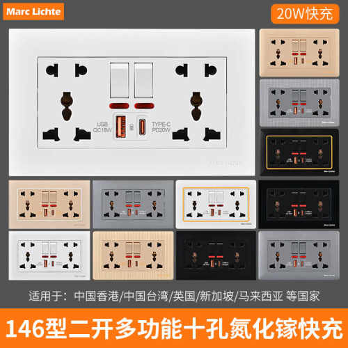 146型13a双五孔USB快充插座面板