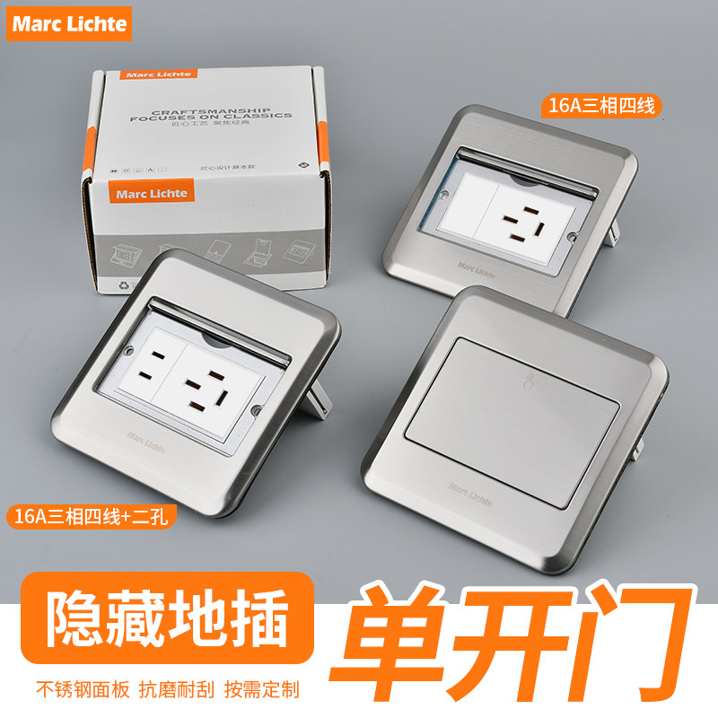 120型16a三相四线隐藏单开门地插