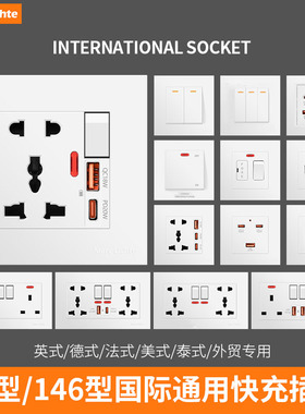86型开关Type-C口USB五孔插座13A多功能电制英标仟座灯制面板插座