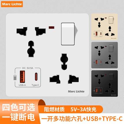 86型香港澳门多功能13a六孔插座带开关面板Type-C充电USB快充插座