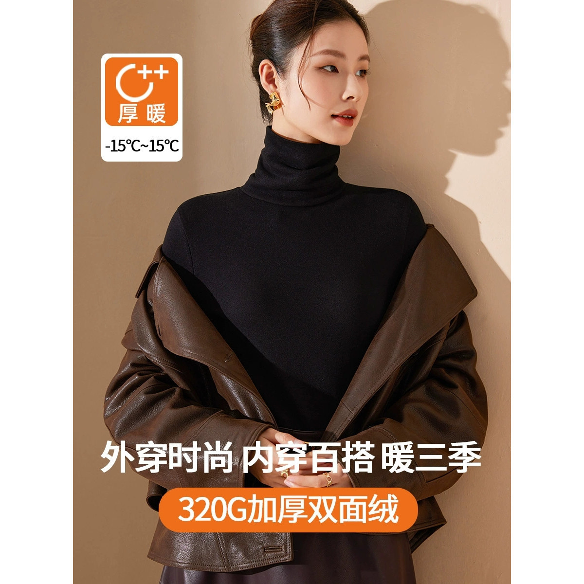修娴醋酸保暖弹力内搭针织衫