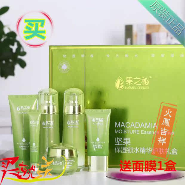 热卖植物水乳套装护肤品清爽化妆品学生平价正品保湿补水女送礼品