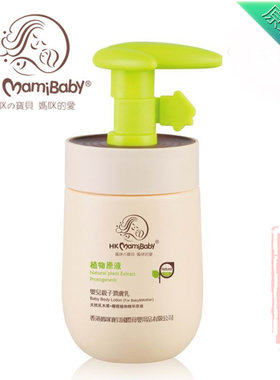 新品婴儿亲子润肤乳120g 妈咪宝贝/HKMamibaby新品宝妈最爱款包邮