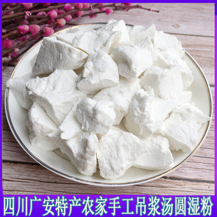 四川广安特产水磨汤圆粉吊浆湿糯米粉新鲜水磨米粑元宵粉散装