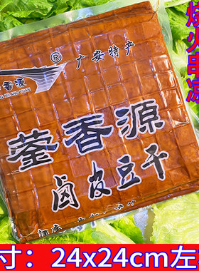 四川广安重庆卤牛皮豆干蓥香源豆腐干凉拌牛皮干烧烤串串火锅