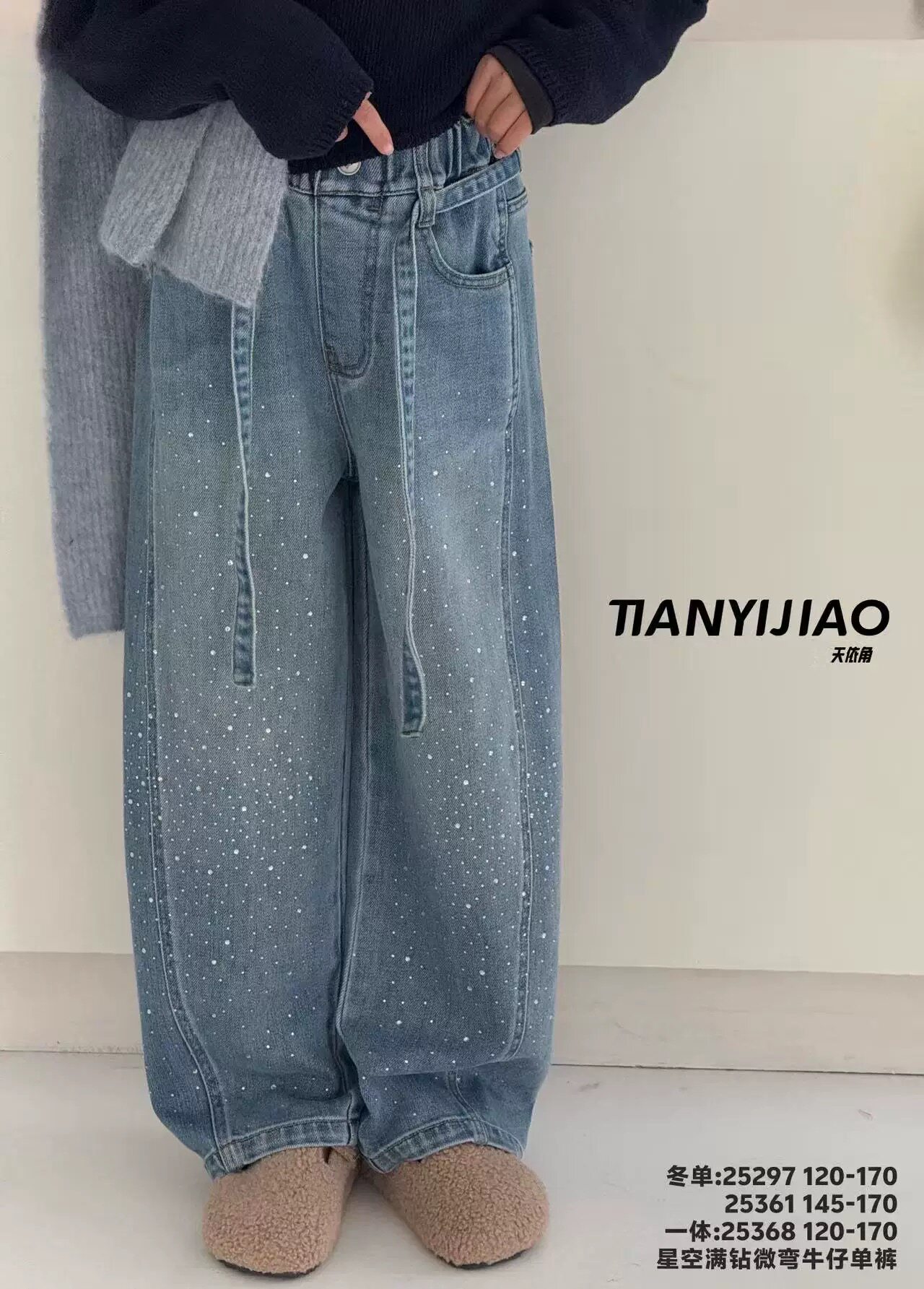 天依角2026春装新款女童韩版烫钻牛仔裤中大童弯刀直筒裤潮25297