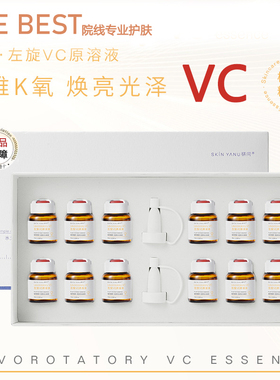 左旋VC原液去黄提亮精华液控油收细安瓶熊果苷精华美容院套盒正品