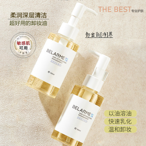 橄榄卸妆油女温和卸妆深层清洁敏感肌眼唇脸三合一洁颜油正品