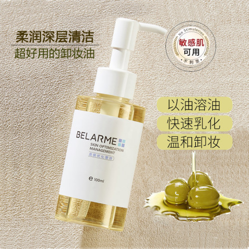 橄榄卸妆油女温和卸妆深层清洁敏感肌眼唇脸三合一洁颜油正品