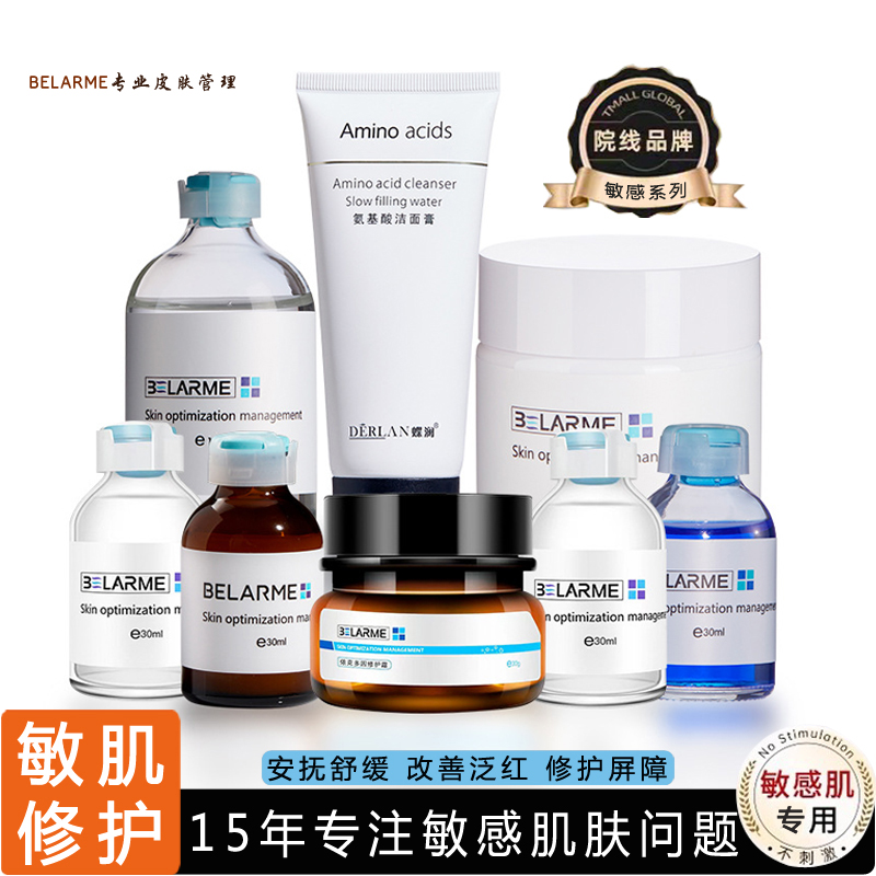 敏感肌专用护肤品套装屏障修复泛红去红血丝保湿舒缓水乳精华正品