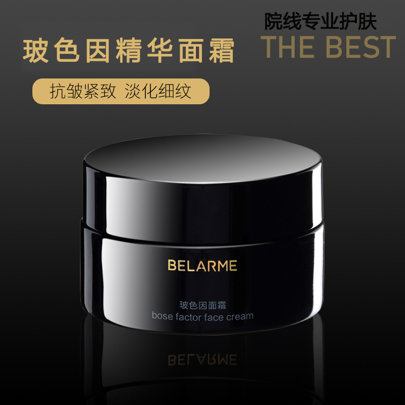 玻色因面霜提拉紧致抗皱黑绷带
