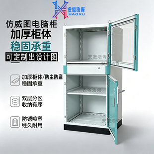 仿威图PC工业电脑柜工控机柜网络柜配电箱气控制柜PS电控箱可定制
