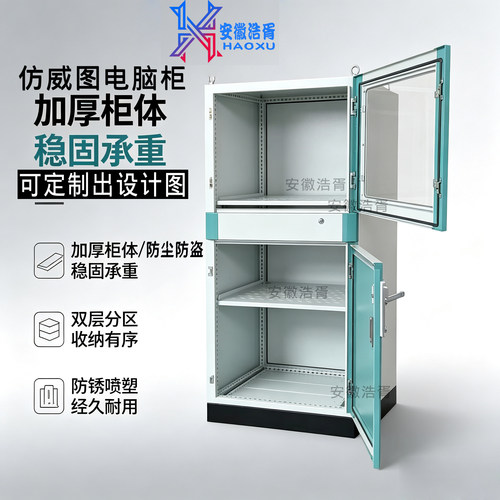 仿威图PC电脑柜工控机柜网络柜PC