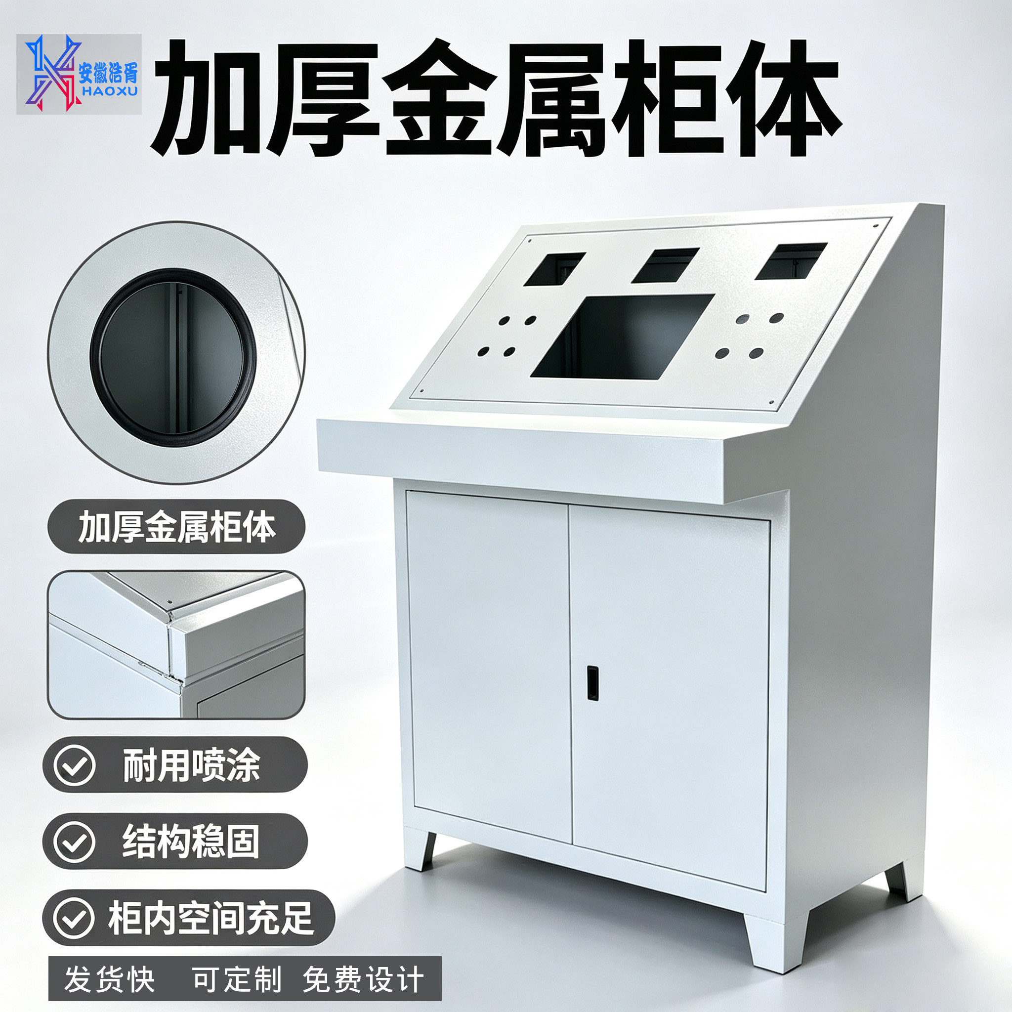 plc斜面控制柜琴式操作台可移动触摸屏配电柜电柜布线箱电气通用
