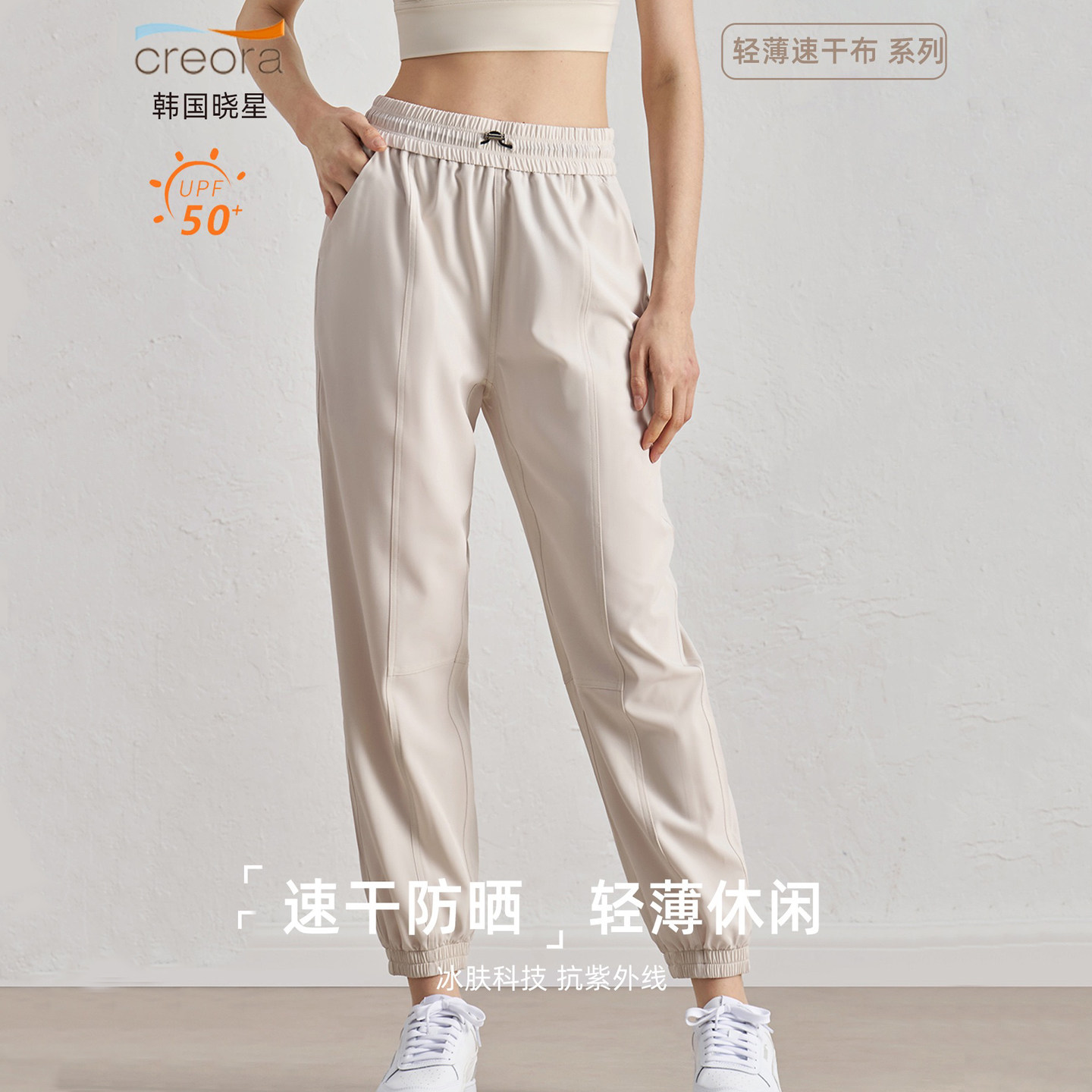 裸感跑步户外运动裤防晒速干裤