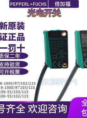 原装倍加福光电开关ML100-8-1000-350/RT/102/115 ML100-55/103/