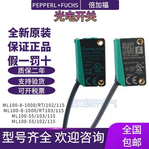 倍加福原装正品德国进口