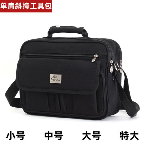 帆布工具包多功能小号单肩斜挎包