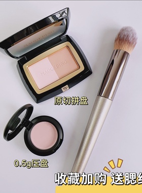 毛老师腮红806腮紫纯净早樱802杏仁烤奶膨胀色提亮面中小样收缩色