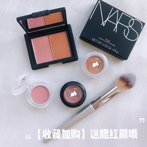 纳斯无酒精小样试色深喉拼盘胭脂