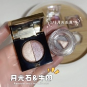 溜溜冰月亮勺冰织女牛郎海王心眼影月光石小样原切茶牛郎华丽摇滚