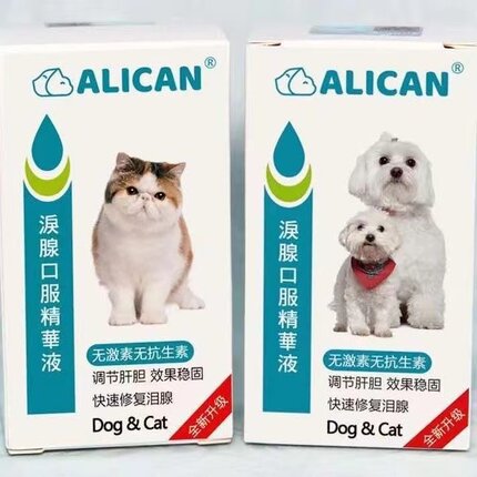 台湾alican泪痕口服液精华液泰迪狗狗猫咪祛泪痕犬猫通用明亮双眼