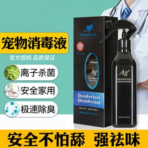 银离子室内清香猫尿宠物消毒液