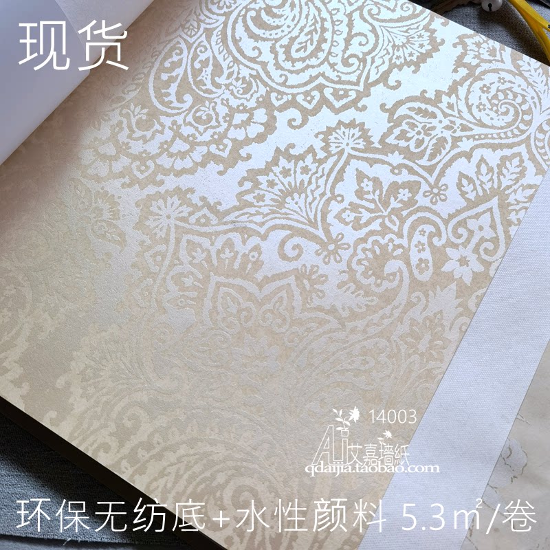 艾嘉无纺欧式美式奢华大气大马士无纺布墙纸