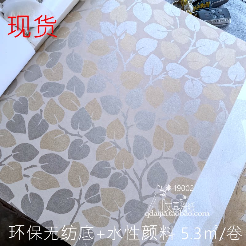 艾嘉无纺简约美式田园植物小树叶无纺布墙纸