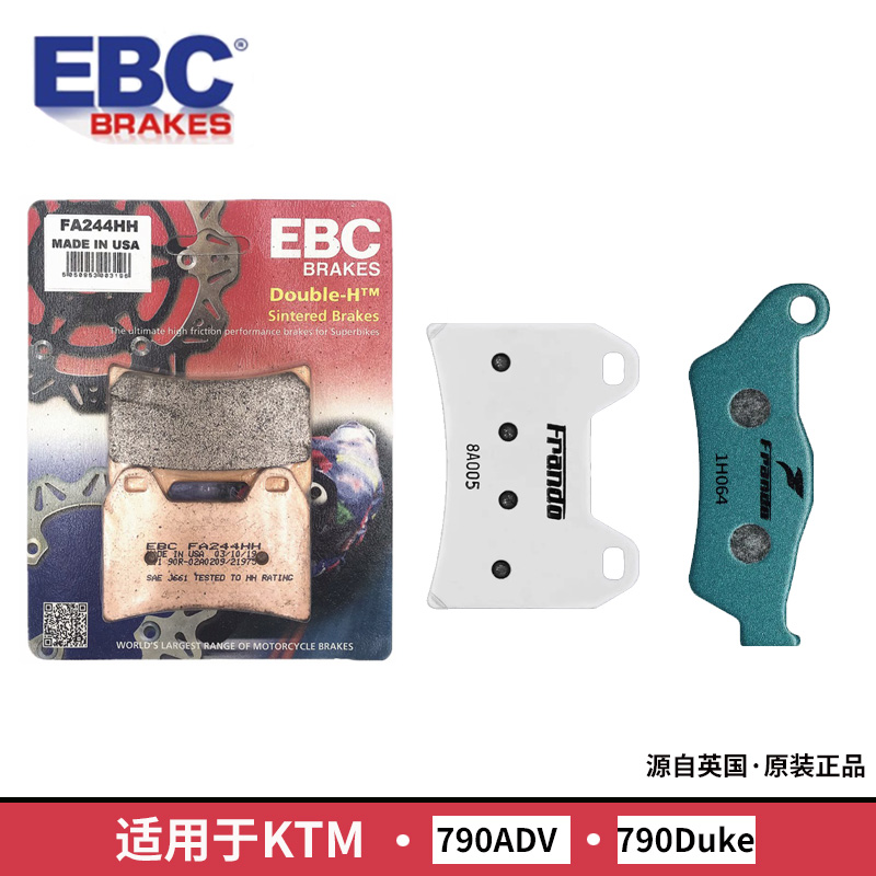 EBC摩托车刹车片金属烧结