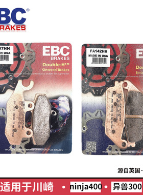 适用川崎ninja400忍者四VERSYS-X300KLE刹车片EBC车力屋刹车皮