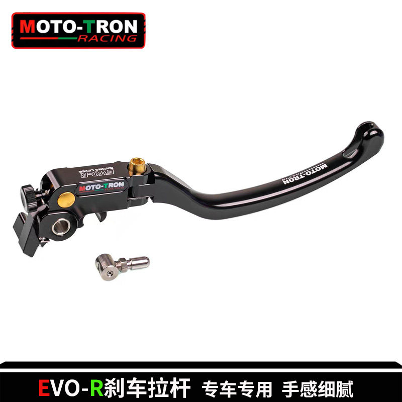 MOTOTRON刹车拉杆CNC细腻手感图片