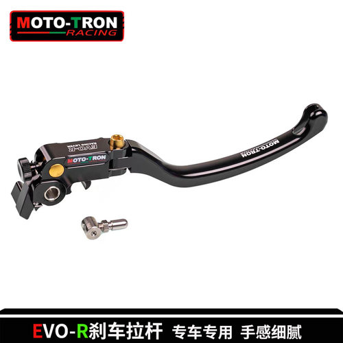 MOTOTRON刹车拉杆CNC细腻手感