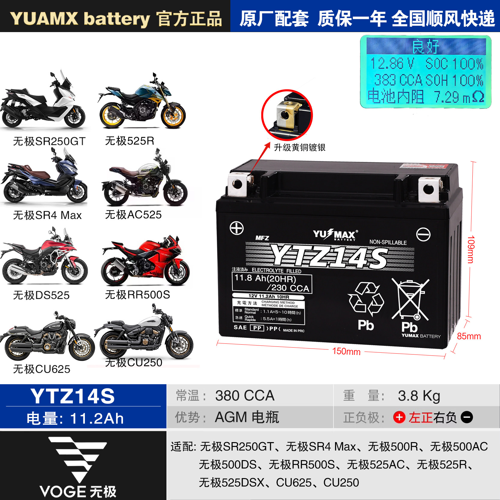 无极摩托车电瓶AGM电瓶配套正品